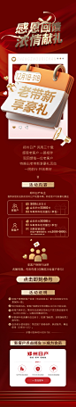 1128老带新活动副本