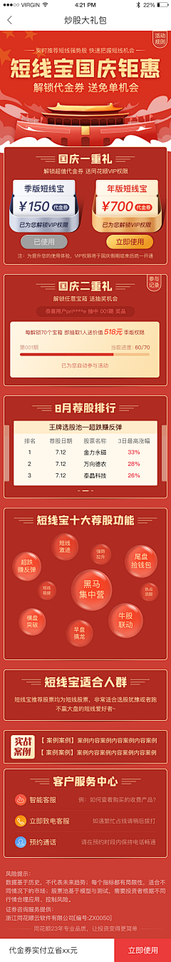 Yong6采集到banner