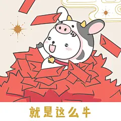 【小狮子赛几】新春表情包