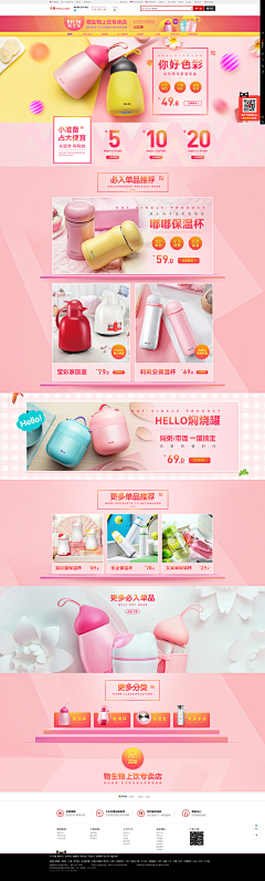 婉兮清扬~采集到首页-家居家装百货