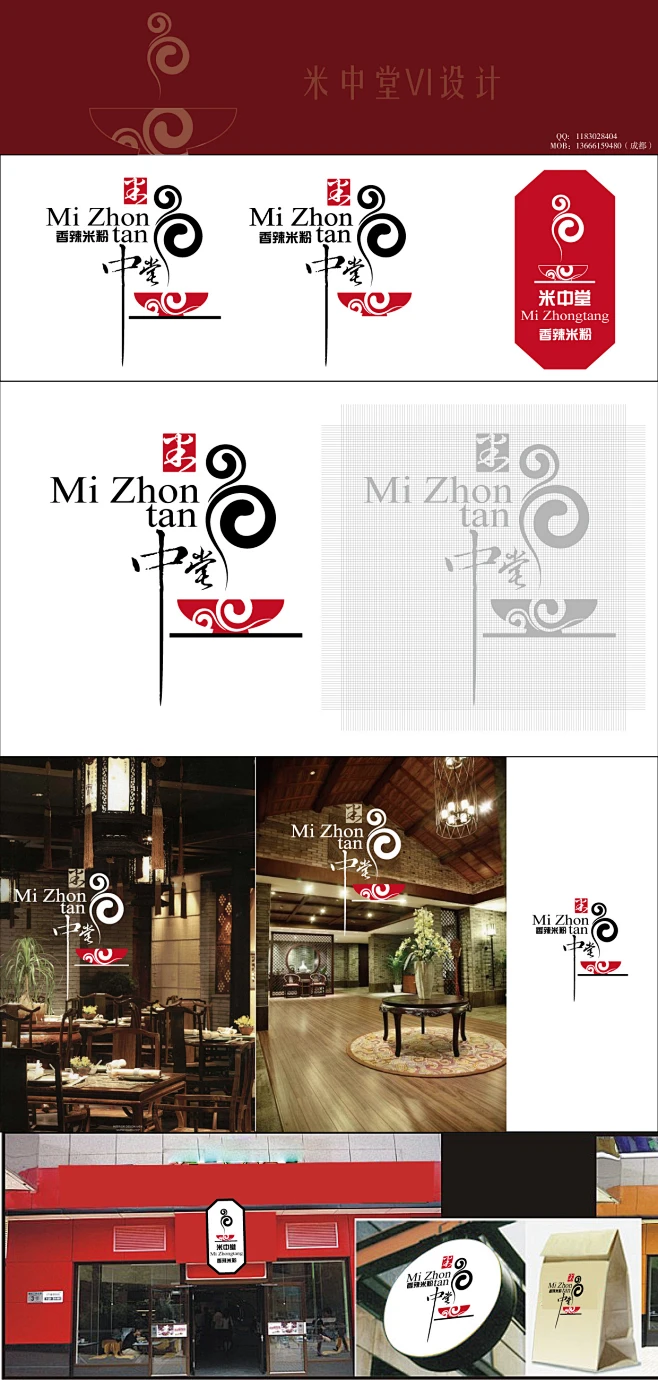 中餐厅LOGO及VI设计-花瓣网