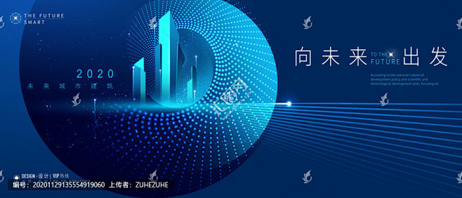 科技活动主视觉