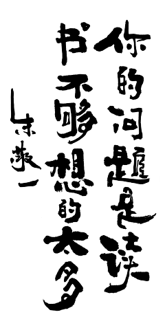 bobo4819采集到字体