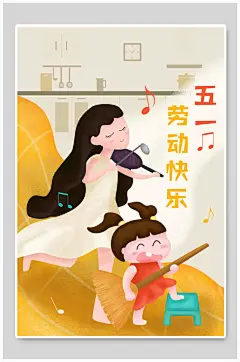 亲子手绘劳动节插画素材