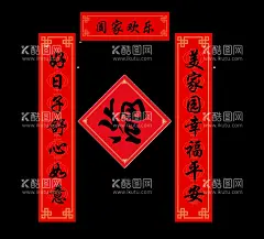 春节春联对联  - 源文件下载【酷图网】春节春联对联,古风,春联,经典,春节,福字,