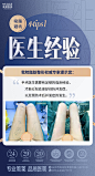 医美 - 首页 - 微博