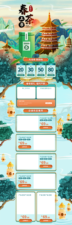 大马哈鱼好次采集到医药店铺