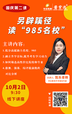杨水源采集到讲师类海报、展架