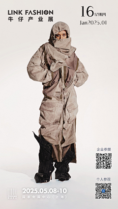 LINK服饰供应链采集到LINK 牛仔产业展