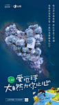 #大自然可以有多浪漫# 520，想不想和地球组CP！花呗携手中国国家地理@地道风物 邀请您上支付宝搜【告白地球】用绿色出行、购买绿色低能耗商品、网络缴费、无餐具外卖等绿色消费行为向地球告白
告白后不但能收到地球的回信，还能获得绿色证书，更有机会赢得花呗帮还大礼哦！ #越低碳，越环保# ​​​​
