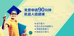 梦尽笑兮采集到创客教育