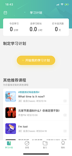 HANGXIN采集到APP-首页
