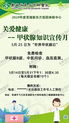 医疗海报 【酷图网】医疗海报,智慧医疗,智慧医疗海报,智慧医疗展架,医药海报,医药展架,医疗展架,智慧医疗展板,医药科技海报,医院海报,医院展架,生物科技海报,生物科技展架,医药公司海报,医药公司展架,医院医疗海报,医疗画册,医疗展板,基因,医疗保健海报,医疗保健展架,医药易拉宝,远程会诊,医药产品简介