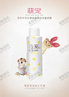 萌宠 【酷图网】宠物医院,宠物医生,展板展架,宣传栏,画册折页,挂画制度牌,宠物生病,宠物治病,宠物诊所,微信,动物医院,宠物护理,动物诊所,宠物美容,宠物医院海报,宠物猫,宠物狗,狗狗生病,宠物兔子,宠物店海报,宠物交易,宠物衣服,宠物粮食,宠物医院招牌,宠物买卖,宠物店,宠物之家,宠物洗澡,宠物摄影,