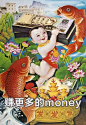 职场彩虹屁完全指南_头条君_图片-致设计