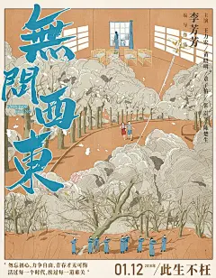 开幕在即｜窗里窗外·电影海报展