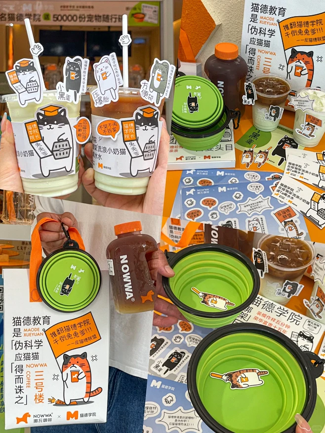 NOWWA ️猫德学院新品好好喝（附周边攻略）