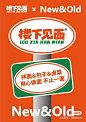 ◉◉ 微博@辛未设计 ⇦了解更多。  ◉◉【微信公众号：xinwei-1991】整理分享  。公众号海报设计公众号排版设计公众号版式设计公众号设计微信公众号设计 (2992).jpg