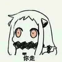 北方酱系列文字聊天表情包 女生最忌讳的问题_腾牛个性网