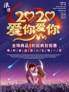 C4D原创2020情人节爱你爱 【酷图网】2020情人节,爱在情人节,约惠情人节,情人节快乐,浪漫情人节,海报,情人节海报,情人节促销,情人节背景,背景,情人节广告,情人节素材,情人节贺卡,贺卡,情人节吊旗,情人节装饰,情人节门头,情人节拱门,214,214情人节,爱在214,中国情人节,浪漫,唯美,高端,高档,情人节活动,情人节