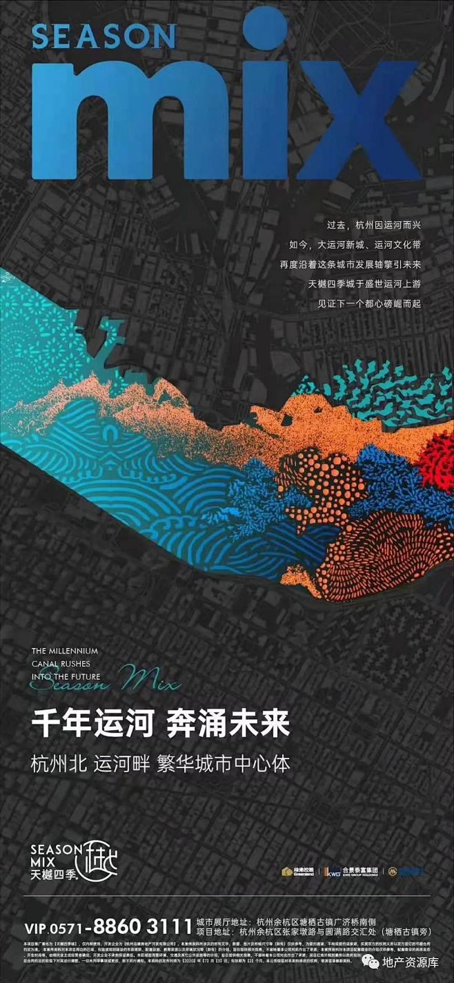 知识星球：地产资源库 | 综合体海报
