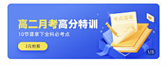 一颗桃子mo采集到banner