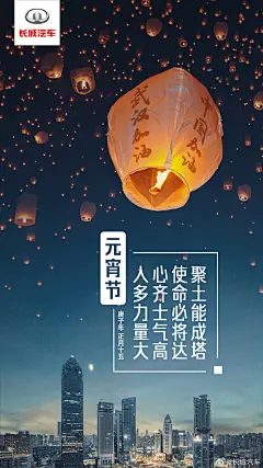 #全民战疫 众志长城# 
过了#元宵#出新年
出新年，春回大地暖人间
今年元宵谜语，猜字成语
致敬为迎接春天战斗的人 ​​​​