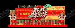 春节景观牛年景观新年布置 【酷图网】春节景观,牛年景观,新年布置,牛年布置,春节布置,元旦布置,元旦景观,2021布置,2