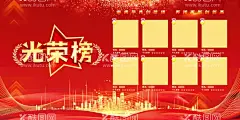 光荣榜  - 源文件下载【酷图网】光荣榜宣传栏,光荣榜广告,喜报,销售榜,业绩榜,销售冠军,公司照片墙,企业精英榜,光荣榜背景,销售精英,公司精英榜,精英榜,员工精英榜,风云榜,光荣榜,光荣榜设计,光荣榜展板,光荣榜模板,光荣榜海报,企业光荣榜,公司光荣榜,