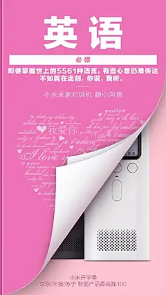 开学季