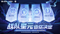 #KPL星元没你不行... - @KPL王者荣耀职业联赛的微博 - 微博