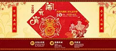 中国风淘宝元宵节促销活动海报psd设计素材下载中国风淘宝元宵节促销活动海报psd设计素材下载 淘宝元宵节活动海报 元宵节海报 闹元宵 中国风 春节狂欢 正月十五 元宵大酬宾 元宵节 剪纸 喜庆背景 中国节日 1920淘宝全屏海报 淘宝促销海报 淘宝海报 店铺海报 店铺促销 淘宝素材 淘宝 天猫 PSD格式v4i5nmqwuhm