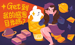 五懿桐采集到banner