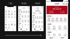 风中梦几里采集到APP-界面改版案例