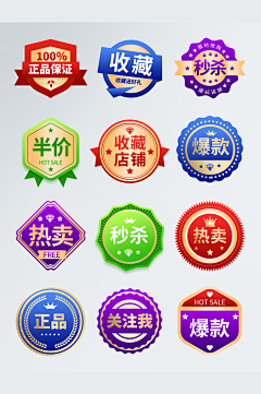 漂亮老师姐姐采集到淘宝主图图标