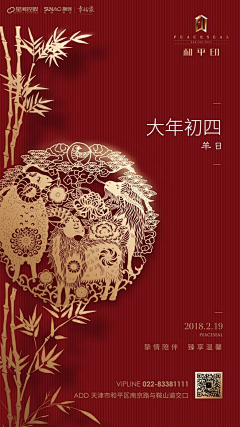 玄魚木采集到新年