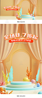 母婴海报,母婴卡通海报,卡通背景,辅食海报,奶粉海报,母婴场景,卡通场景,C4D海报,OC渲染海报,