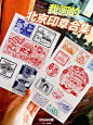 总结一下之前画过的北京印章 - 小红书