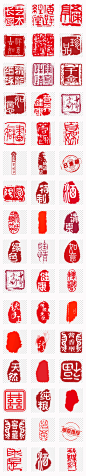 中式古典中国传统篆刻印章图章PNG免扣素材