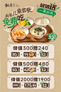 0225金银潭饭点湘事---90X60cm水牌KT储值单面印刷-01