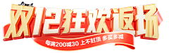 857-857采集到双12