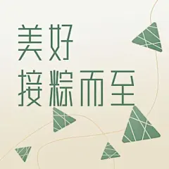 端午节节日祝福公众号次图