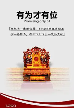创意立体 商务大气 企业文化 励志海报 商务 和谐共生图片