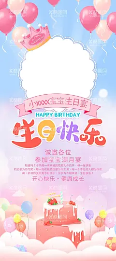 生日   - 源文件下载【酷图网】生日,我十岁啦,我10岁啦,生日快乐,生日背景,生日贺卡,蛋糕,10岁,生日蛋糕,我十岁了,生日派对,喜庆,贺卡设计,生日请柬,过生日,生日聚会,birthday,贺卡,生日祝福,生日素材,生日礼物,生日海报,大寿,生日庆典,生日宴,艺术字,十岁生日,生日卡片,大寿背景,生日宴会,我生日啦,