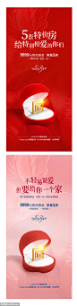 源文件下载 交房礼品海报珠宝礼盒 交房 礼品 海报 珠宝 礼盒 红色