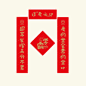 2020年流行语新年春节对联礼盒装创意学生宿舍鼠年过年春联礼包-淘宝网