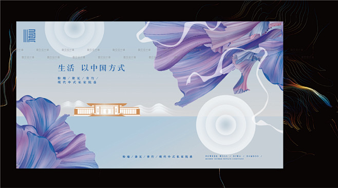 房地产 新中式广告 中式 新亚洲 意境 ...