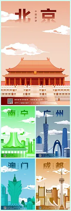 【南门网】广告 海报 城市 地标 一线城市 插画 系列 创意 矢量