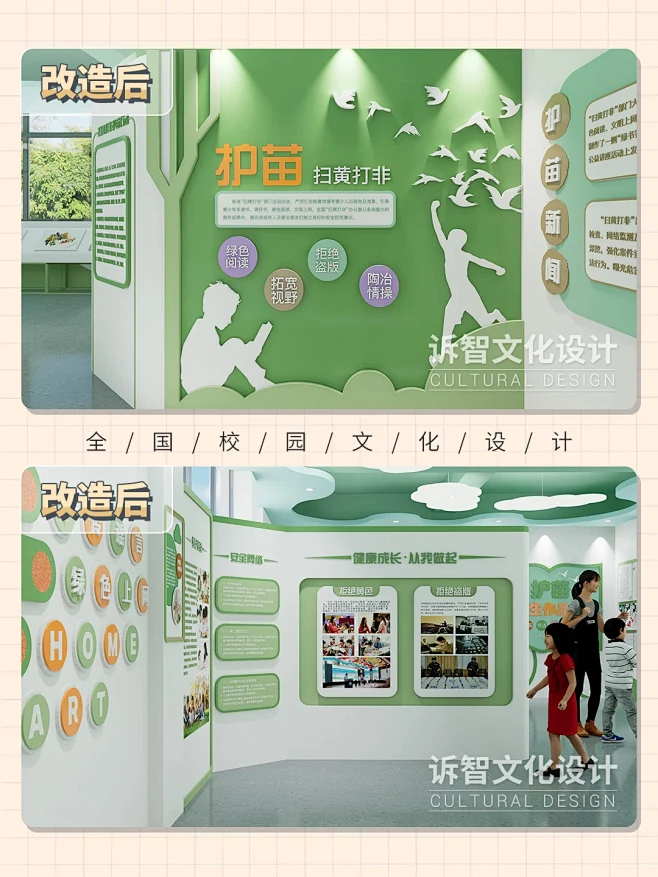 学校展厅设计案例-校园文化设计 - 小红...