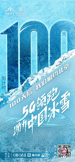 通讯-中国移动内蒙古海报设计参考